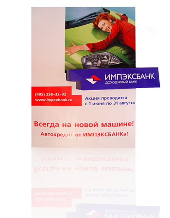 Диспенсер Импэксбанк